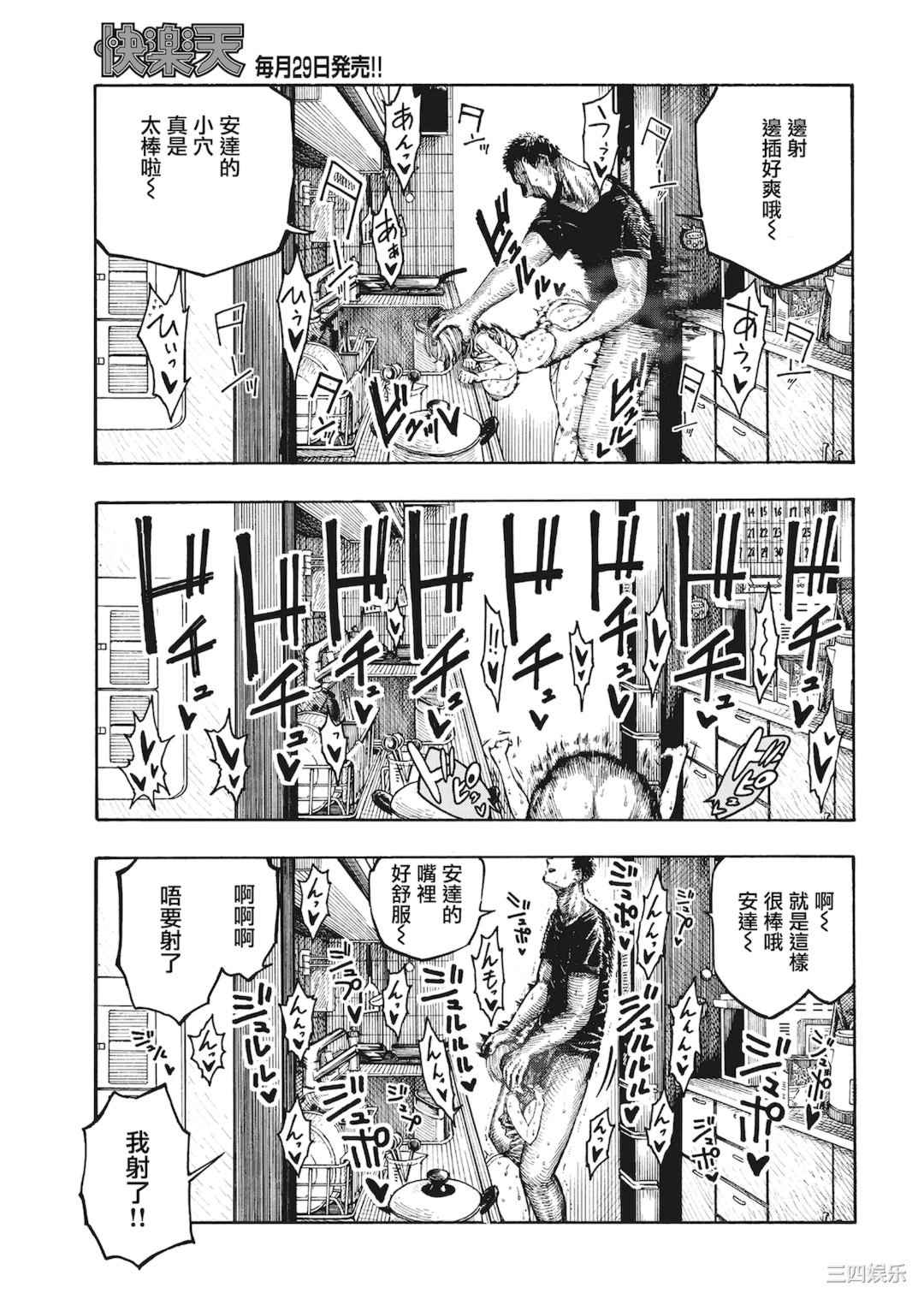 [昼寝] 一昼夜 [无修正]