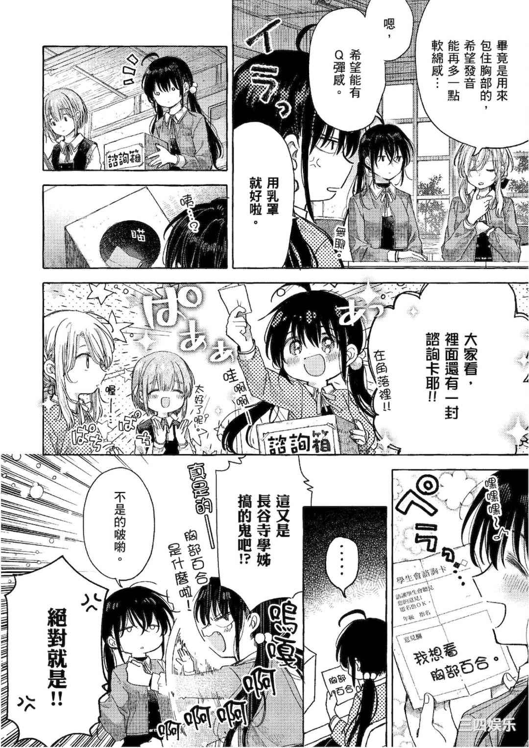 [アンソロジー] おっぱい百合アンソロジー