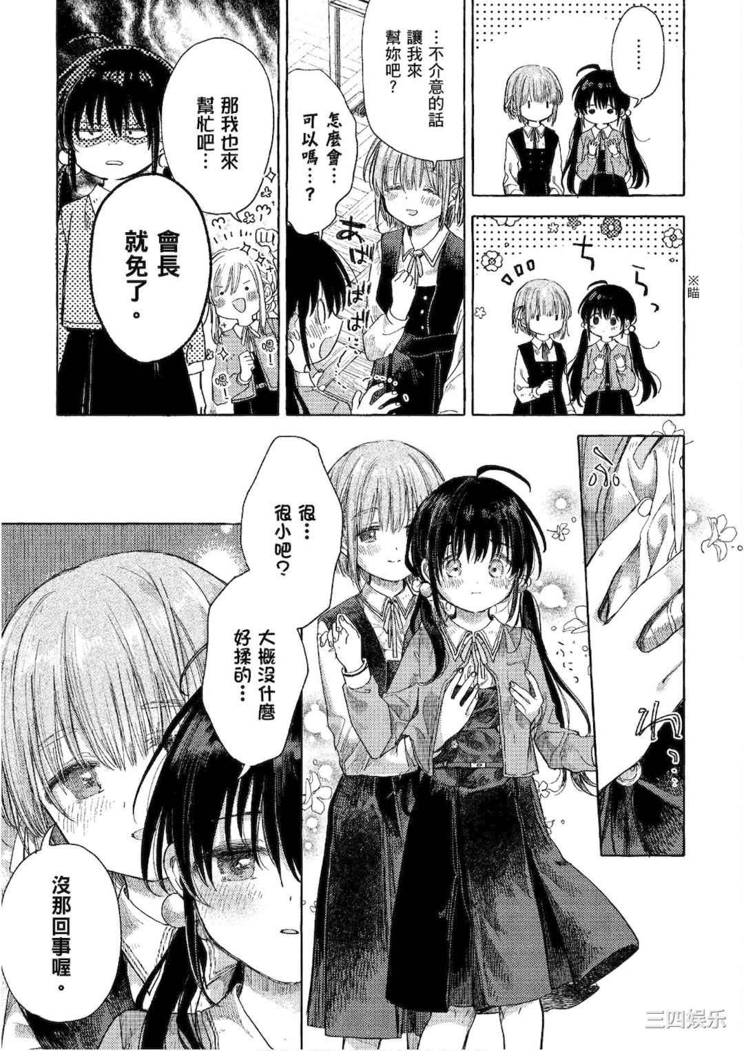 [アンソロジー] おっぱい百合アンソロジー