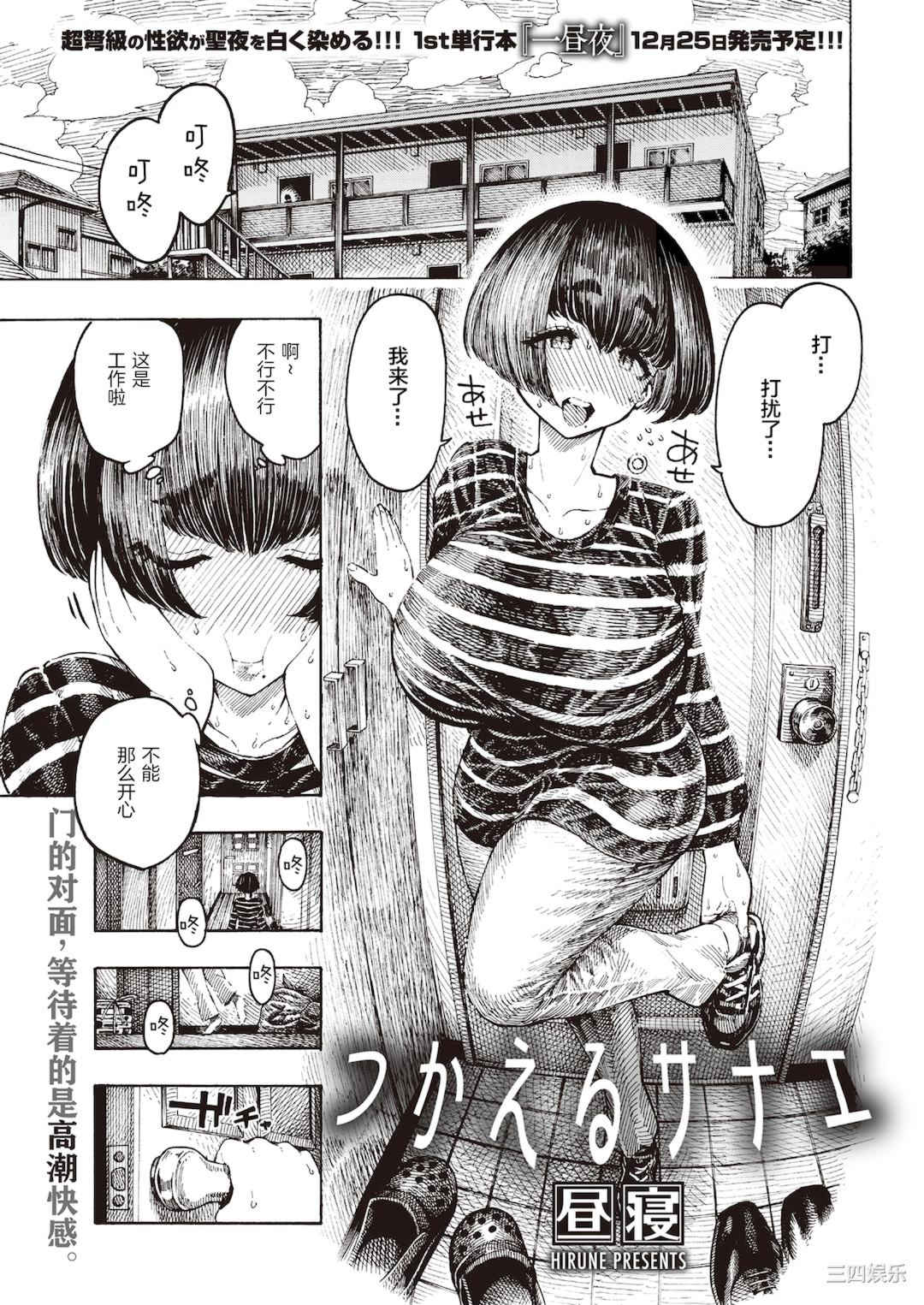 [昼寝] 一昼夜 [无修正]