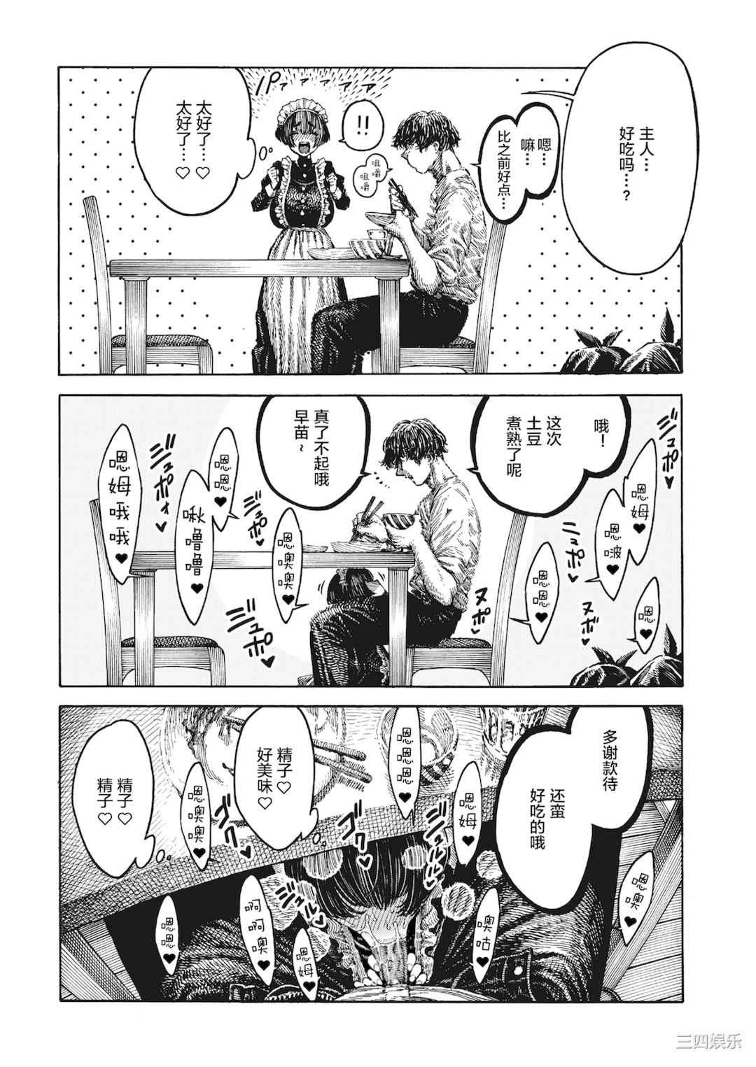 [昼寝] 一昼夜 [无修正]