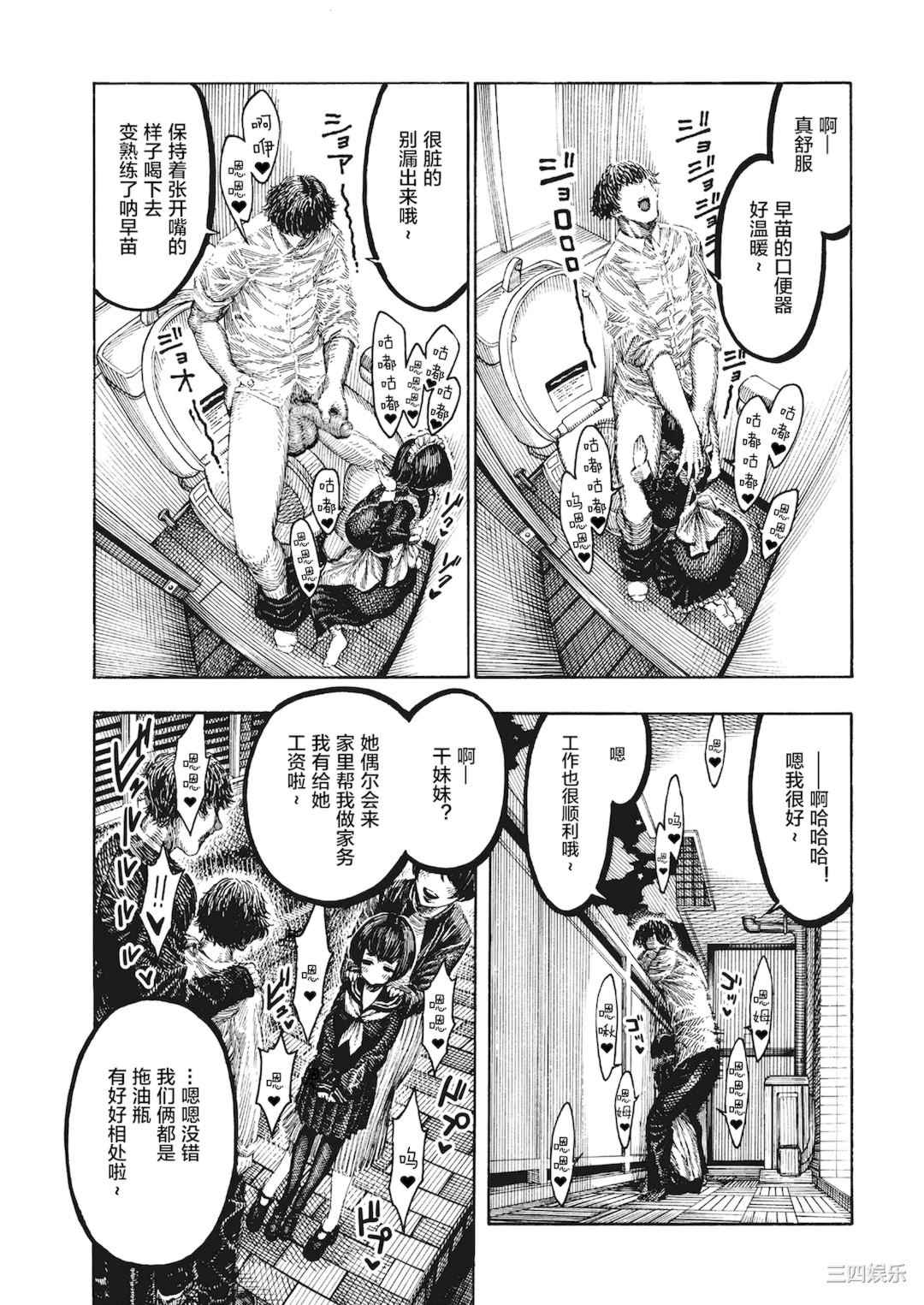 [昼寝] 一昼夜 [无修正]