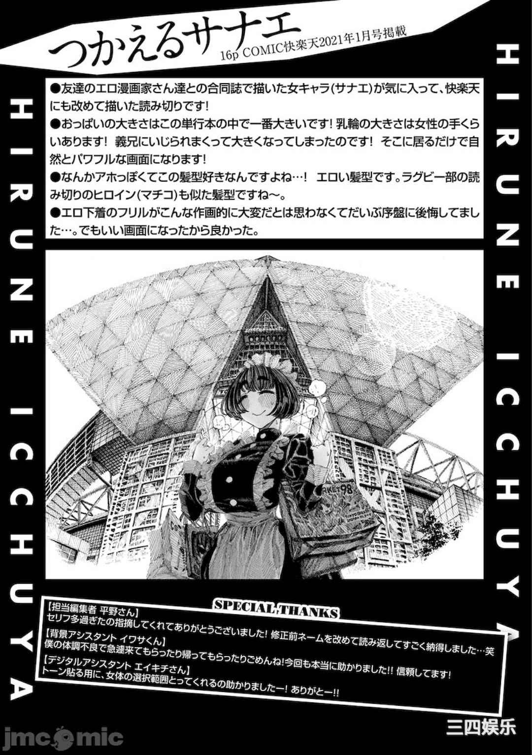 [昼寝] 一昼夜 [无修正]