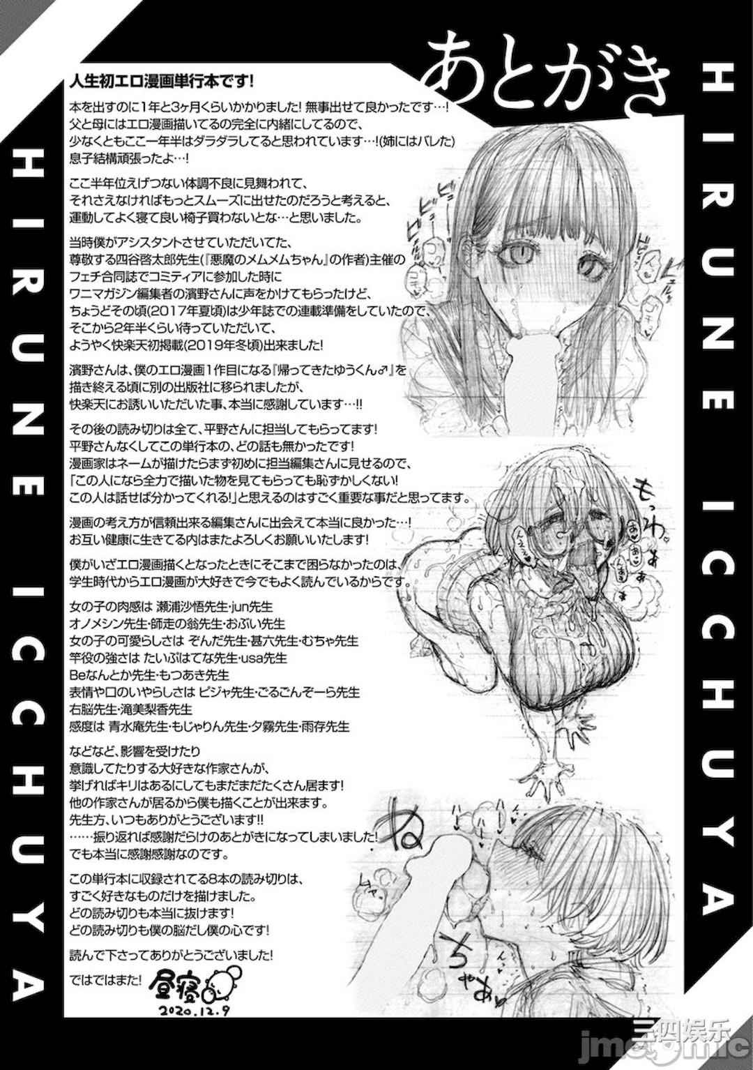 [昼寝] 一昼夜 [无修正]