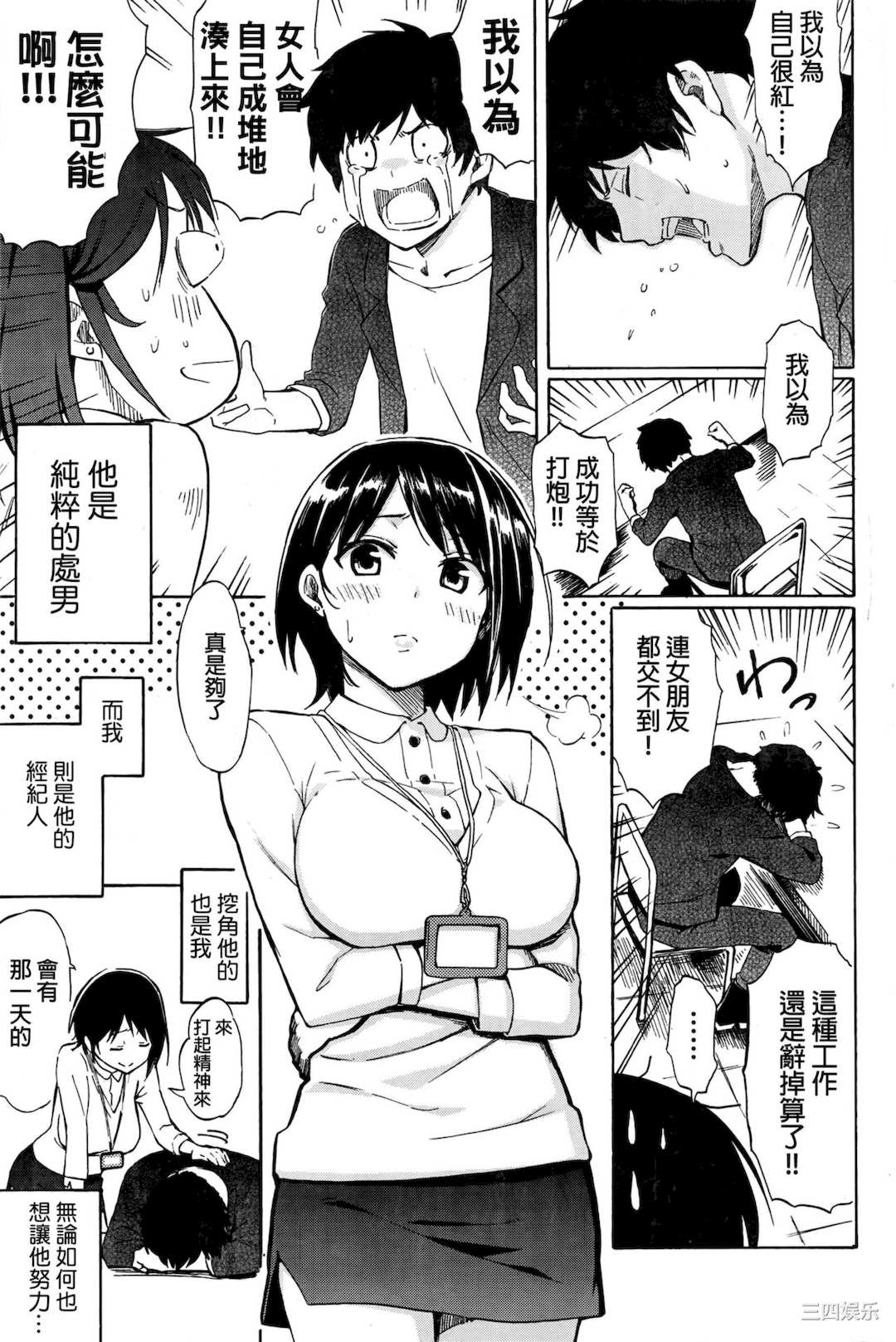 [藤丸] ラブミーテンダー [無修正][DL版]