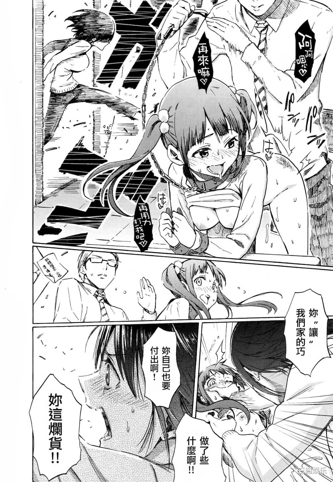 [藤丸] ラブミーテンダー [無修正][DL版]