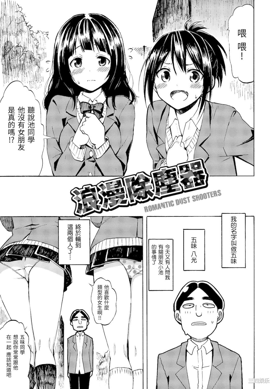 [藤丸] ラブミーテンダー [無修正][DL版]