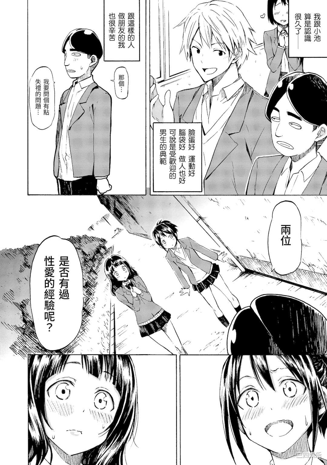 [藤丸] ラブミーテンダー [無修正][DL版]