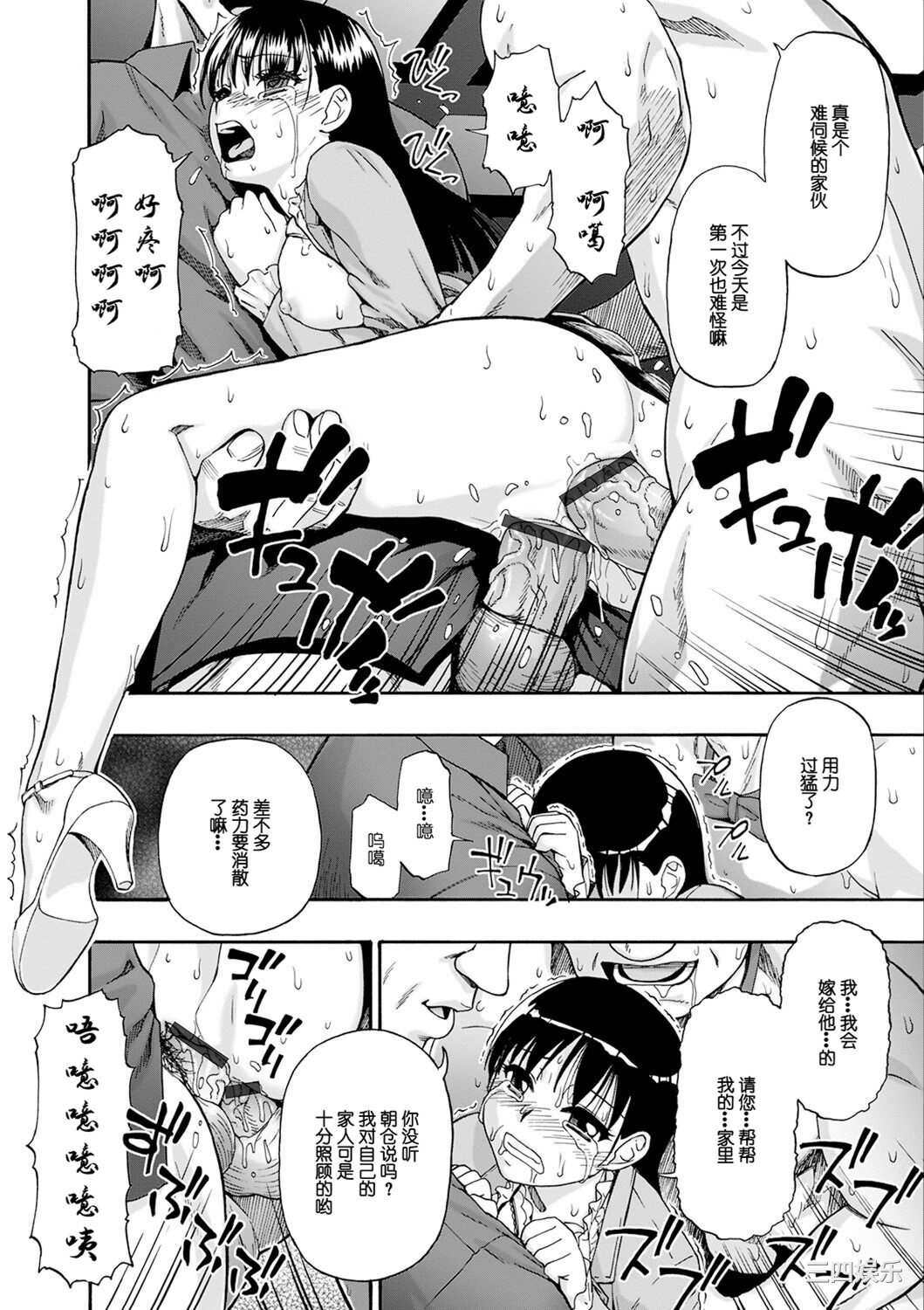 [オイスター] 畜生腹 [不可视汉化] [DL版]