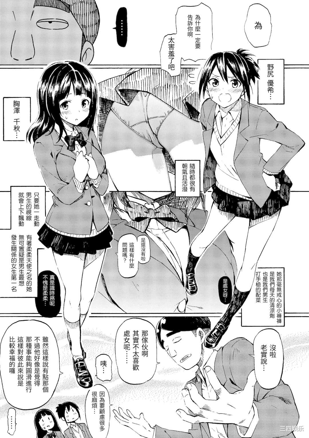 [藤丸] ラブミーテンダー [無修正][DL版]