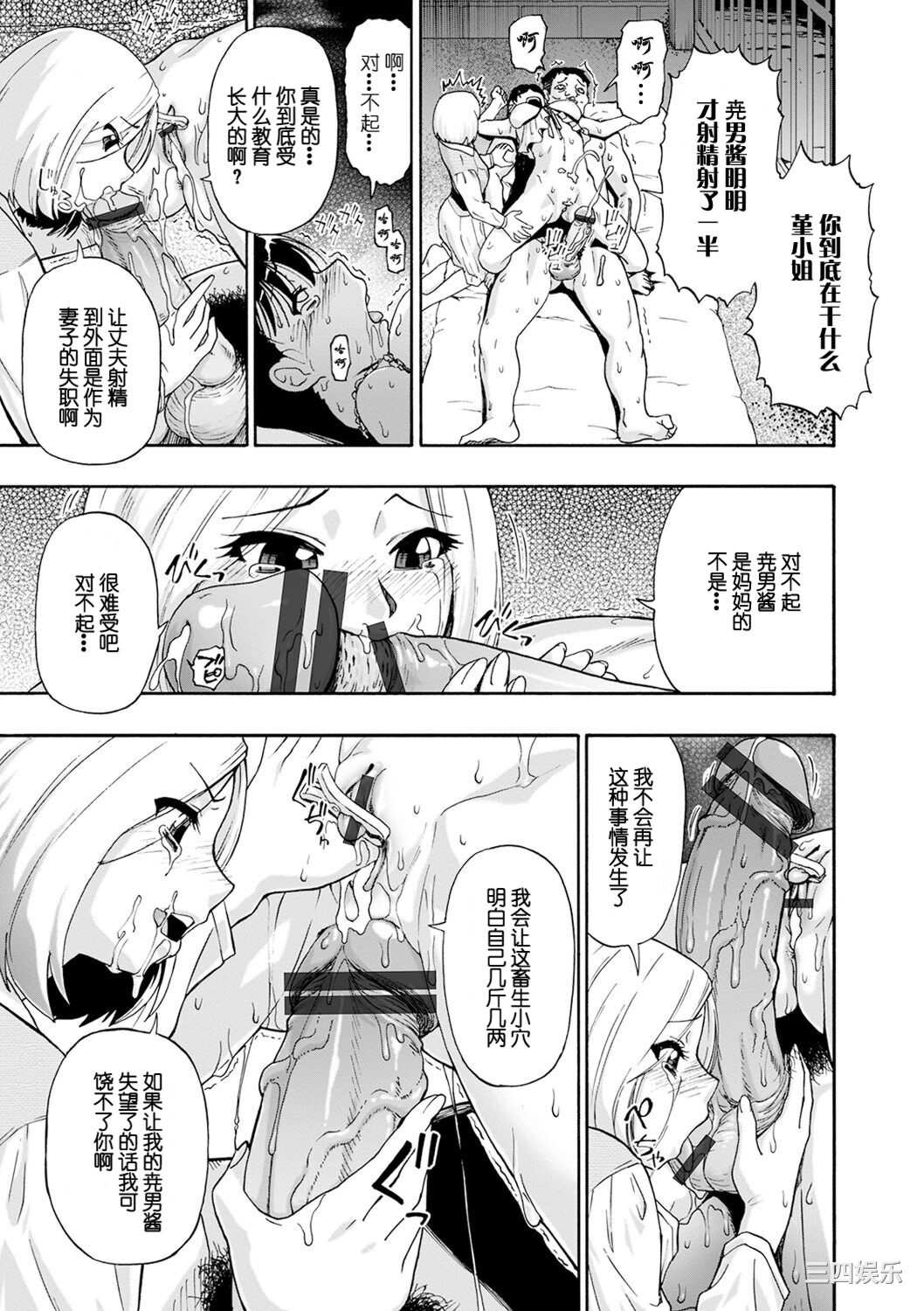 [オイスター] 畜生腹 [不可视汉化] [DL版]