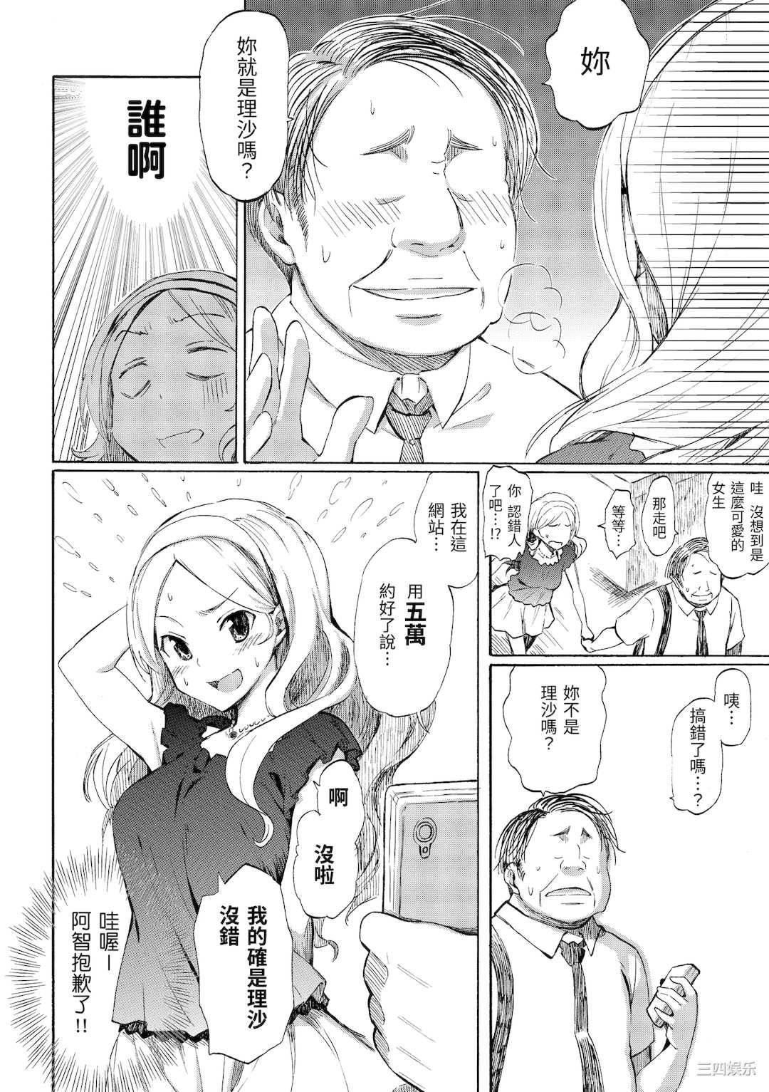 [藤丸] ラブミーテンダー [無修正][DL版]