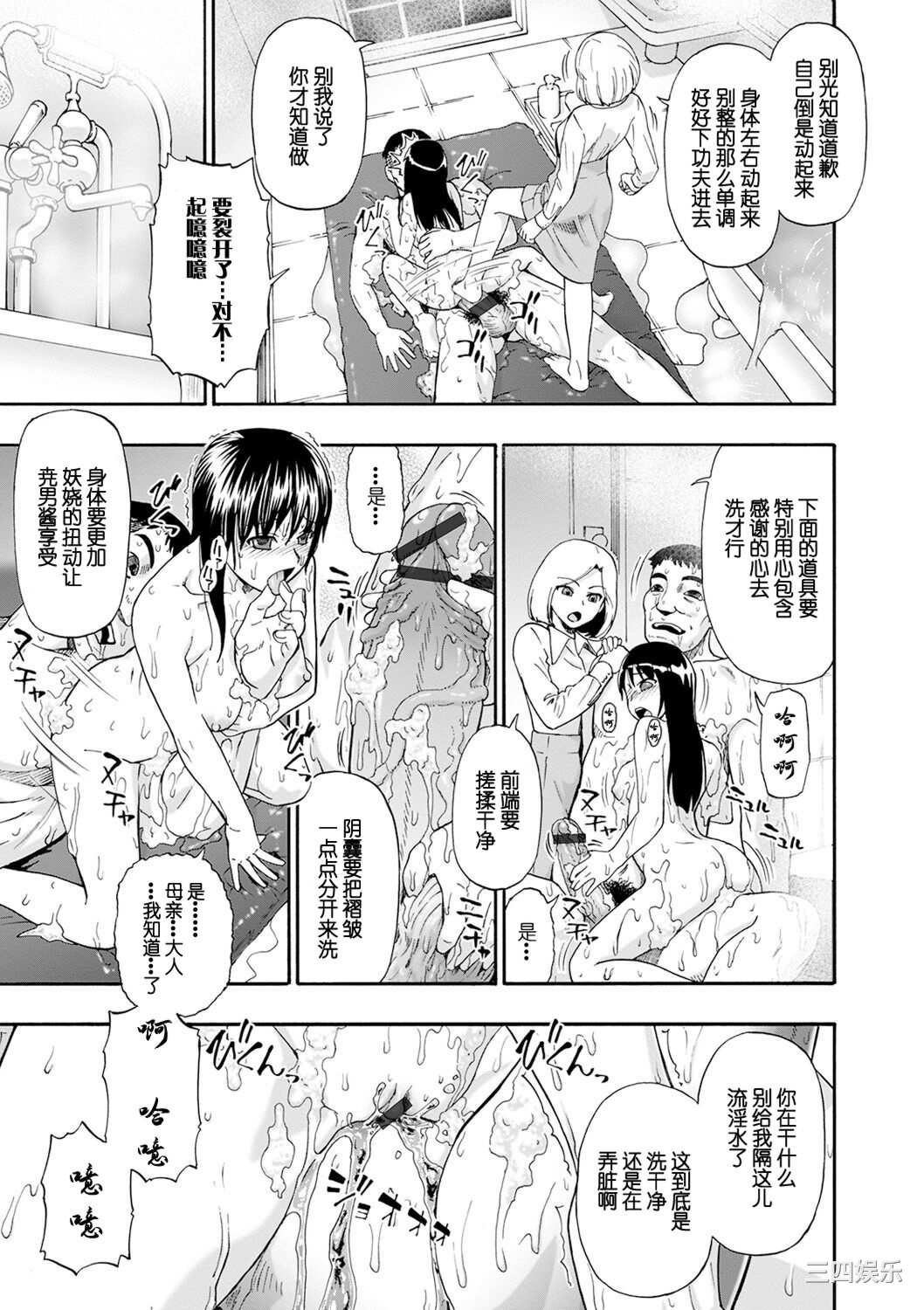 [オイスター] 畜生腹 [不可视汉化] [DL版]