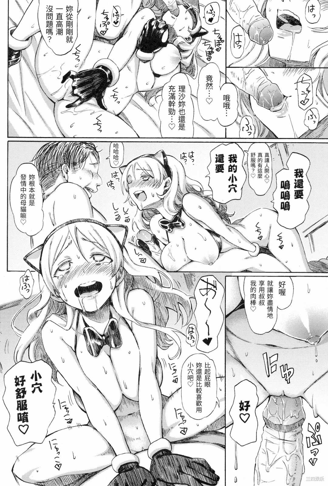 [藤丸] ラブミーテンダー [無修正][DL版]