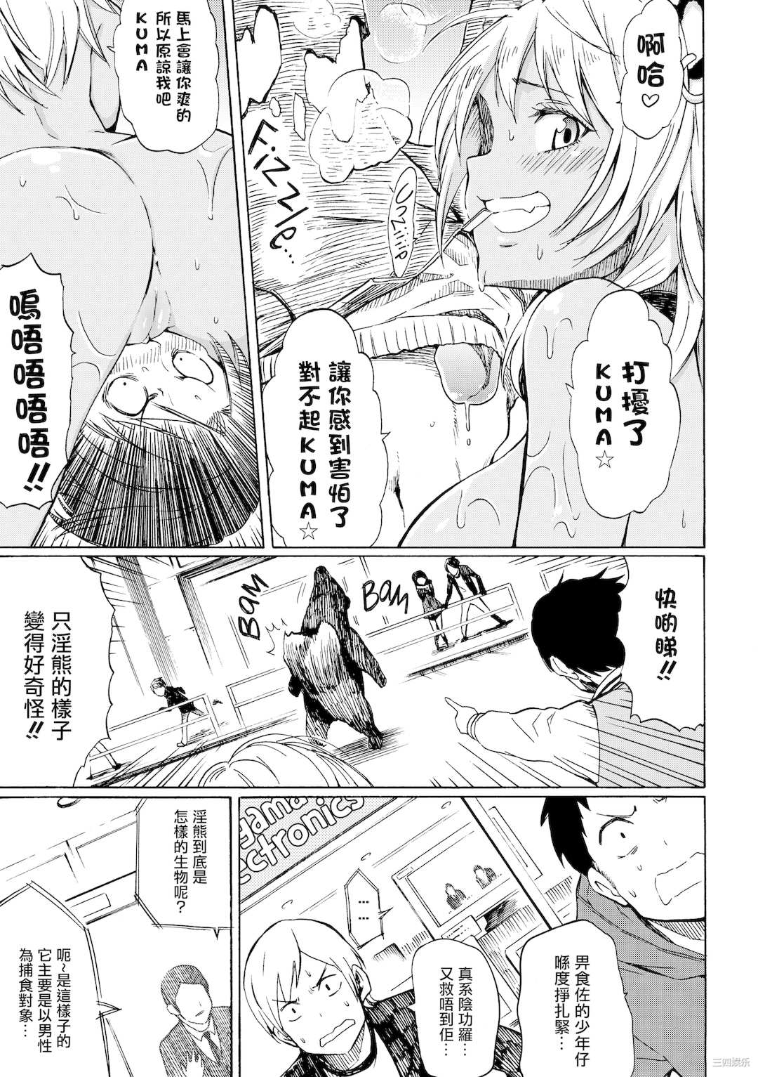 [藤丸] ラブミーテンダー [無修正][DL版]