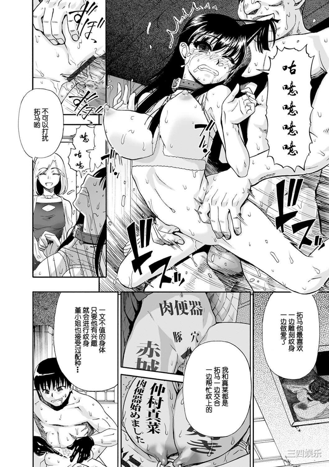 [オイスター] 畜生腹 [不可视汉化] [DL版]