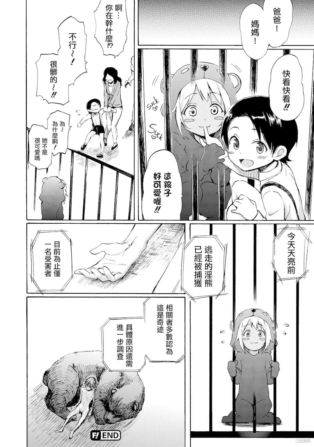 [藤丸] ラブミーテンダー [無修正][DL版]