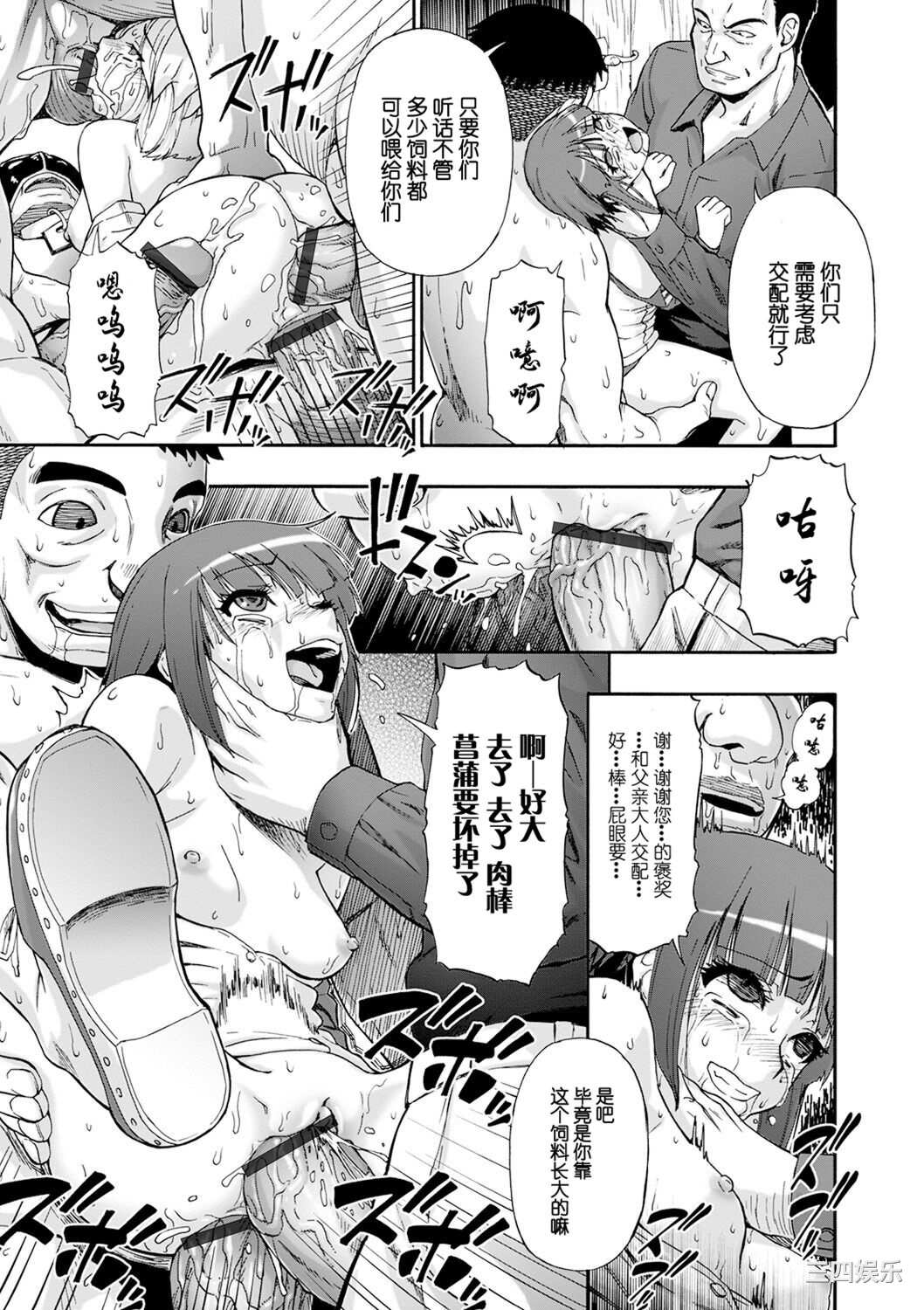 [オイスター] 畜生腹 [不可视汉化] [DL版]