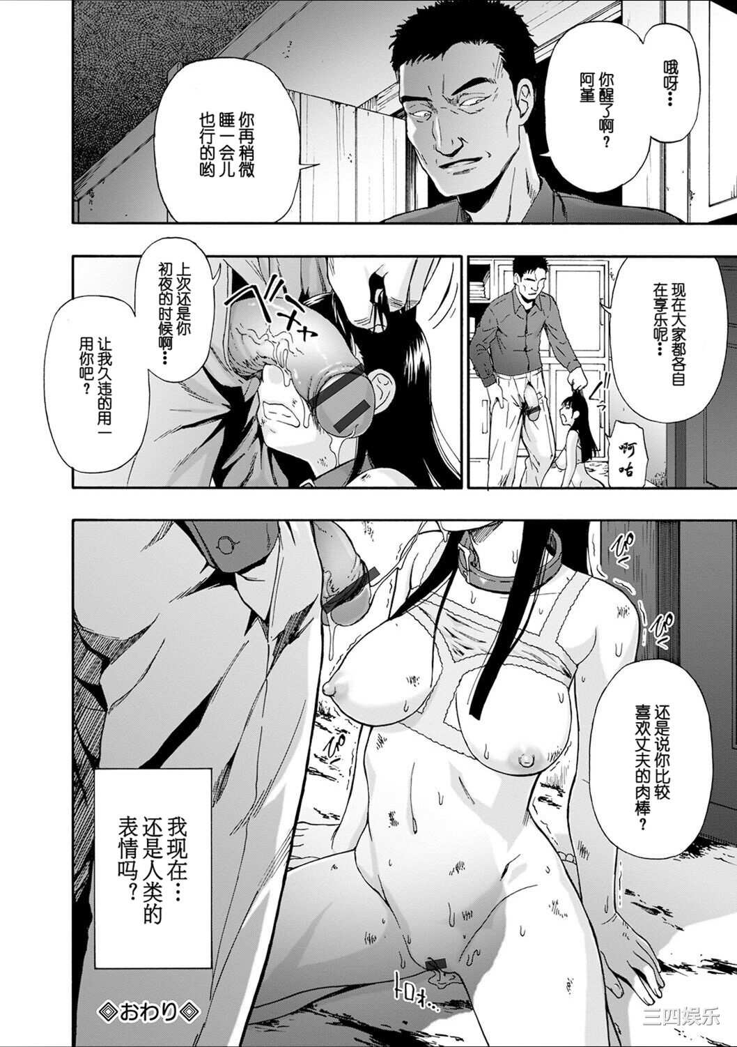 [オイスター] 畜生腹 [不可视汉化] [DL版]