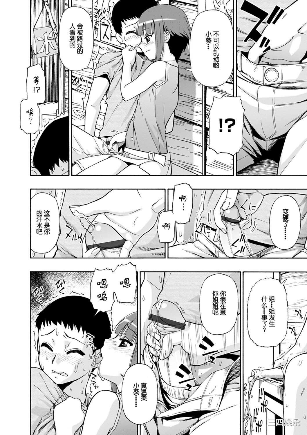 [オイスター] 畜生腹 [不可视汉化] [DL版]