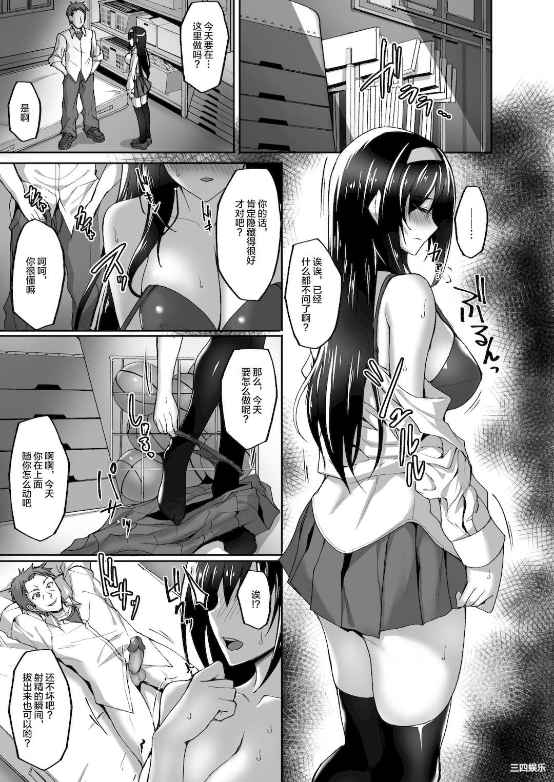 [武田あらのぶ] ネトラレ後輩彼女 [中国翻訳] [無修正]