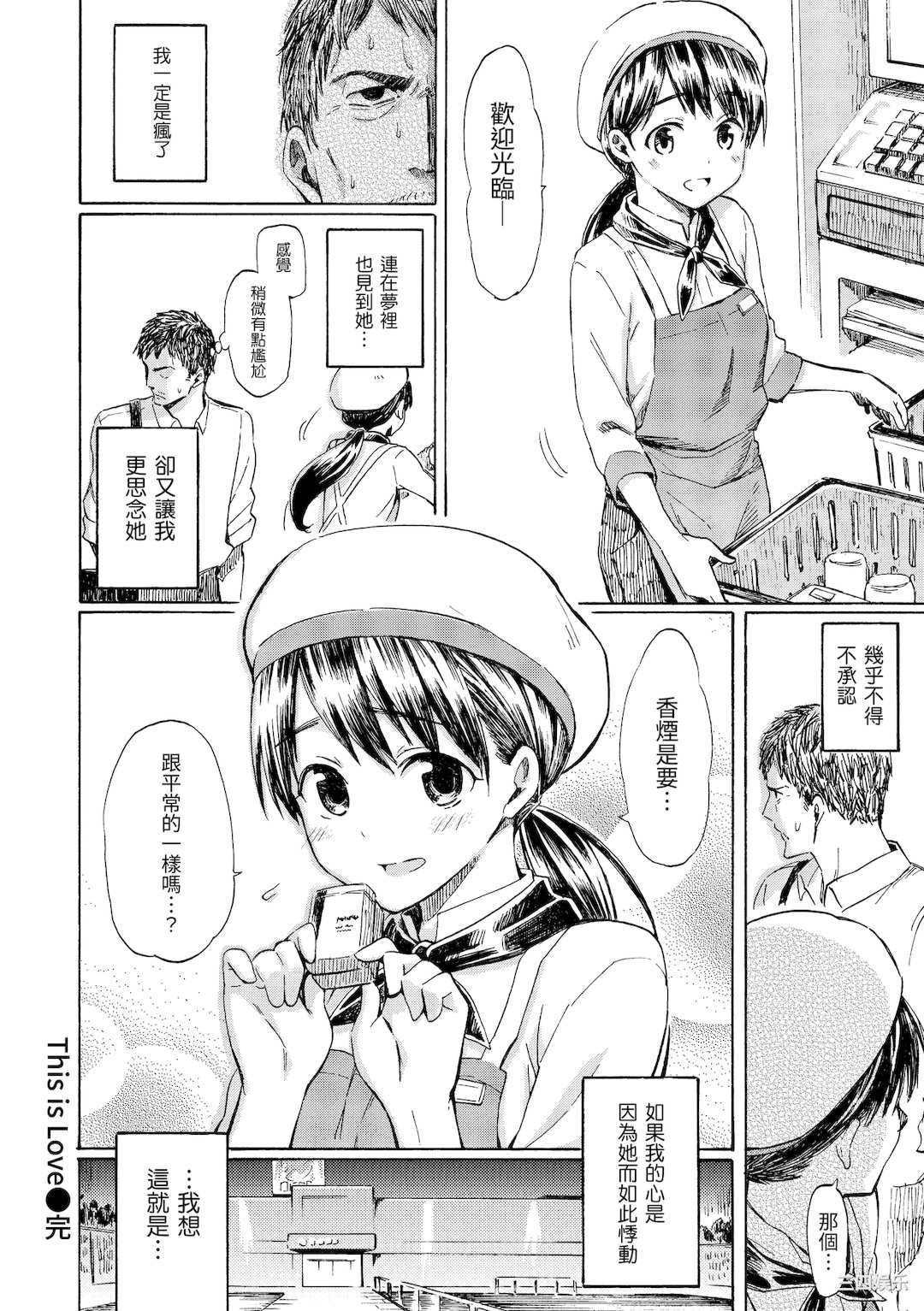 [藤丸] ラブミーテンダー [無修正][DL版]