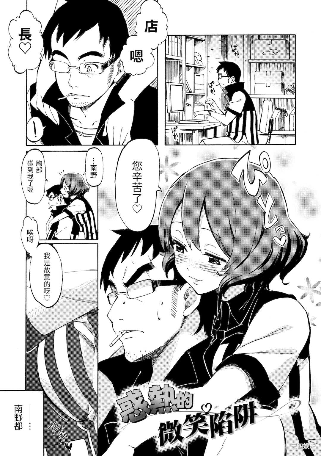 [藤丸] ラブミーテンダー [無修正][DL版]