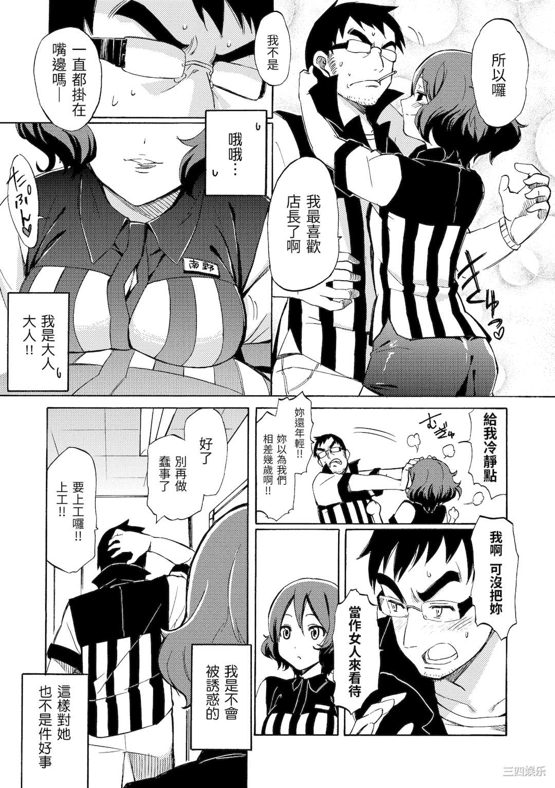 [藤丸] ラブミーテンダー [無修正][DL版]