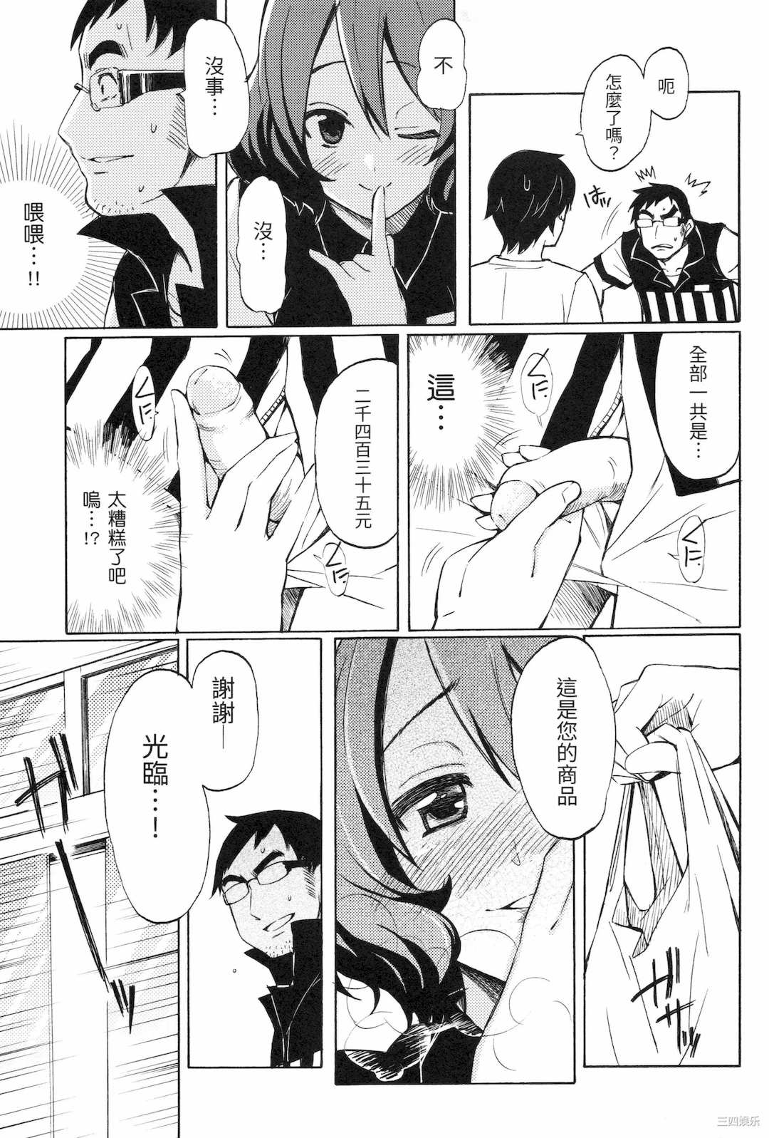 [藤丸] ラブミーテンダー [無修正][DL版]