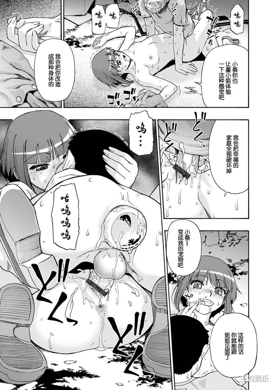 [オイスター] 畜生腹 [不可视汉化] [DL版]