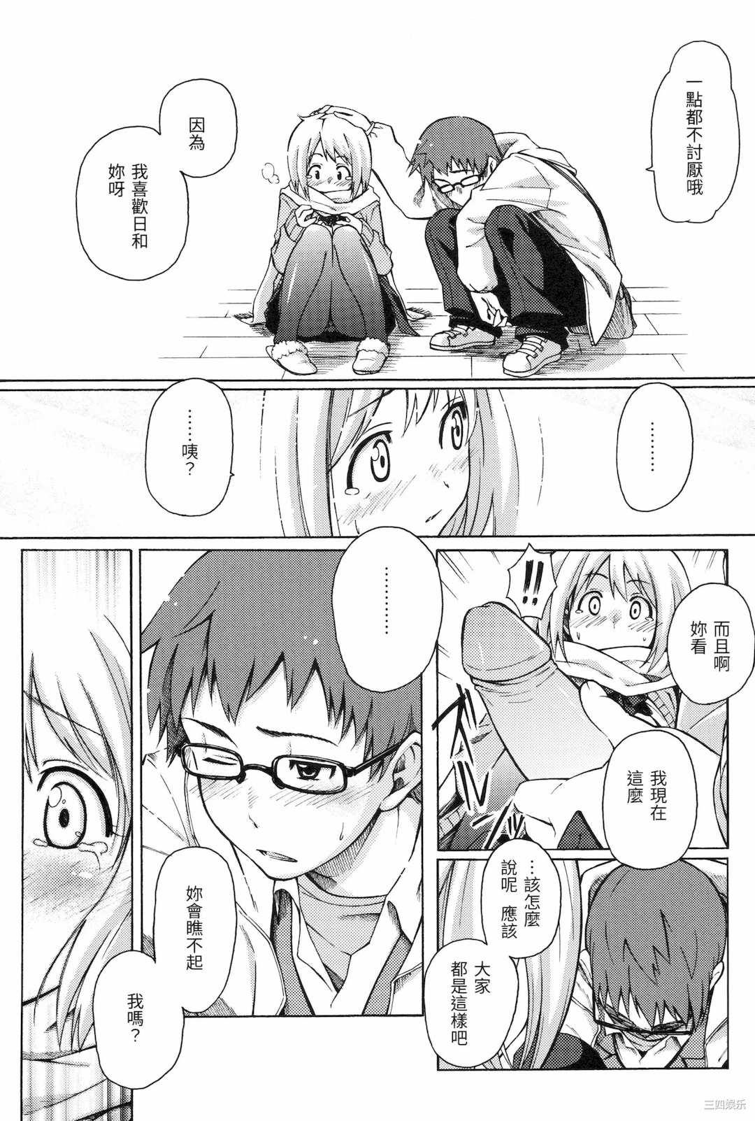 [藤丸] ラブミーテンダー [無修正][DL版]