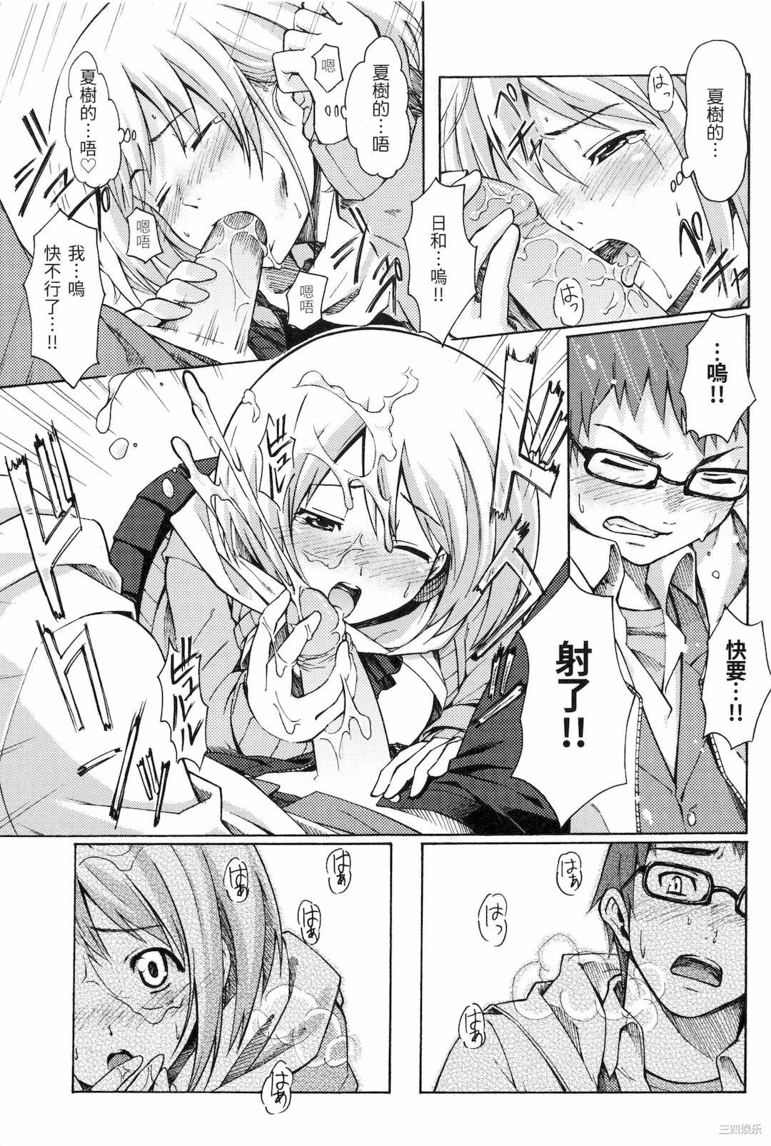 [藤丸] ラブミーテンダー [無修正][DL版]