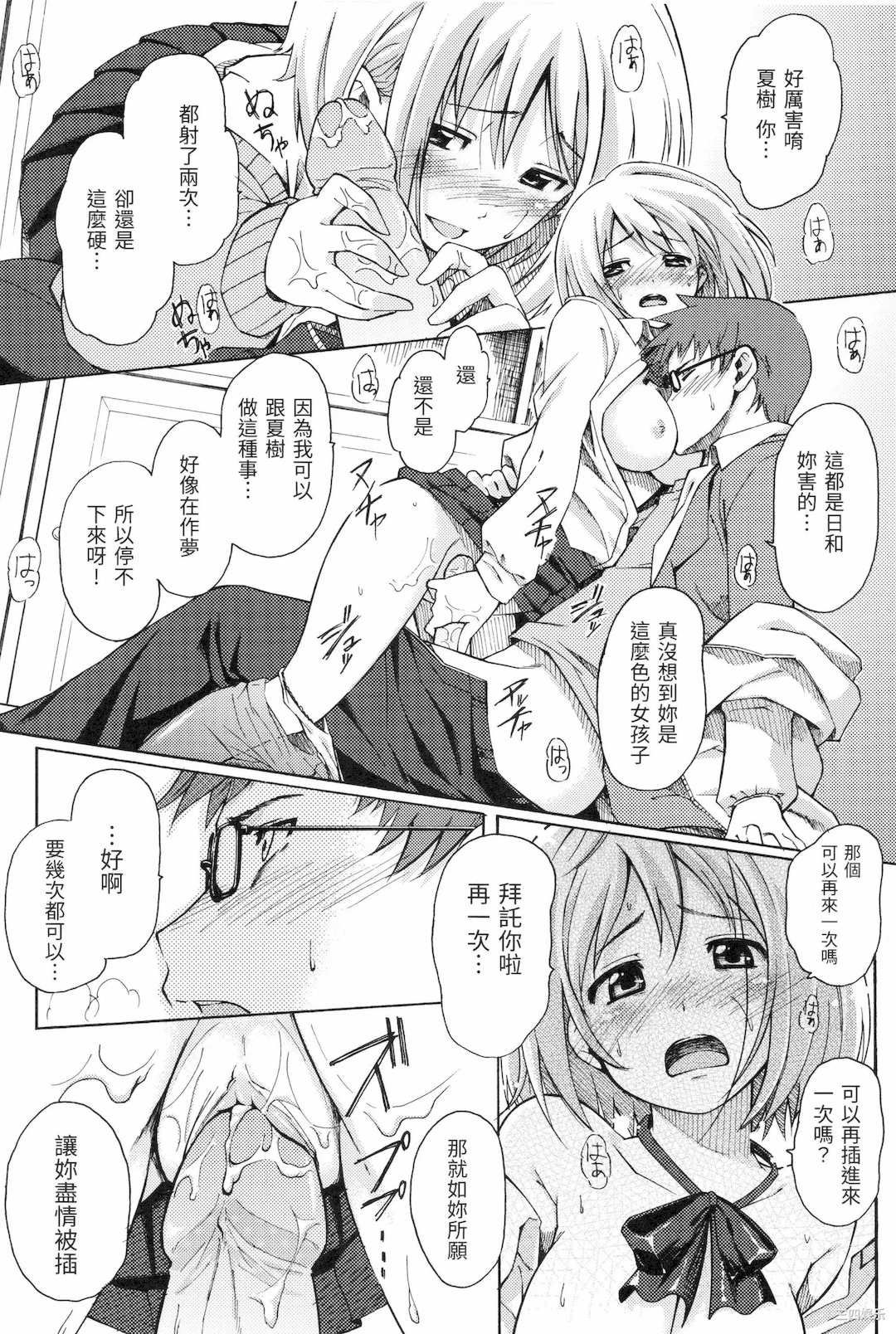 [藤丸] ラブミーテンダー [無修正][DL版]