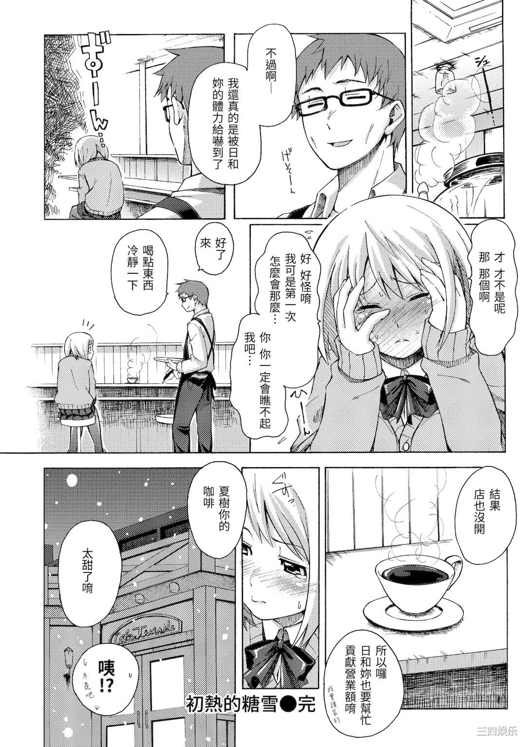 [藤丸] ラブミーテンダー [無修正][DL版]