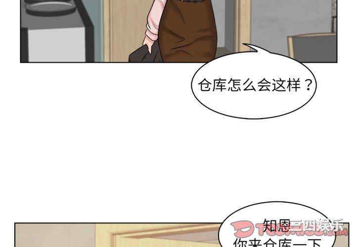 女友与奴隶/咖啡厅打工的日子