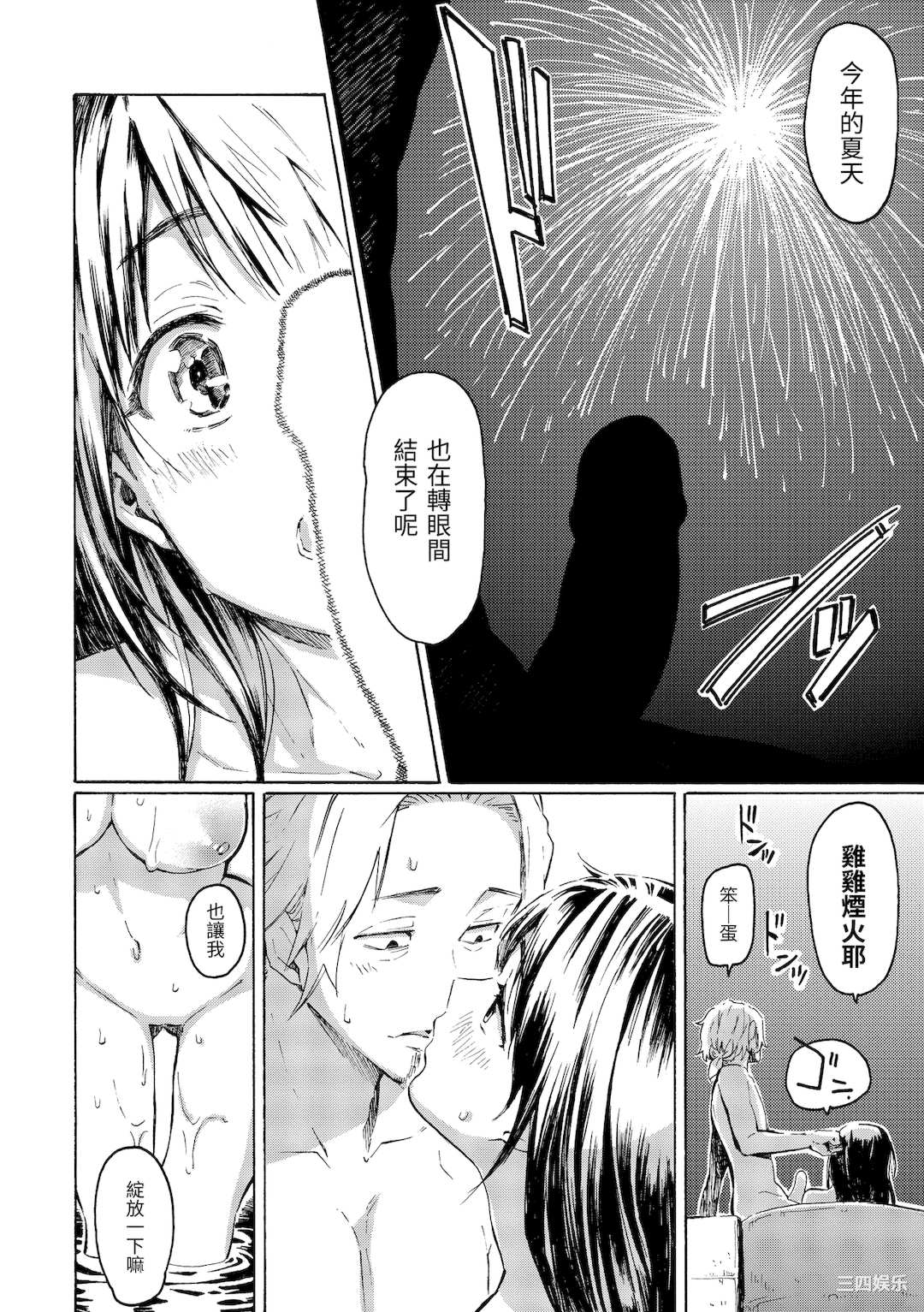 [藤丸] ラブミーテンダー [無修正][DL版]