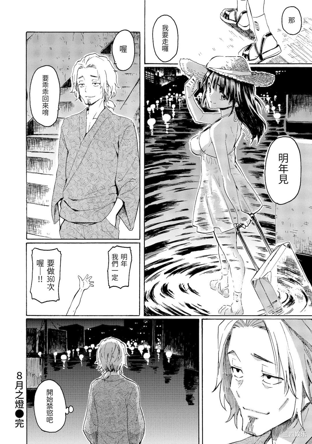 [藤丸] ラブミーテンダー [無修正][DL版]