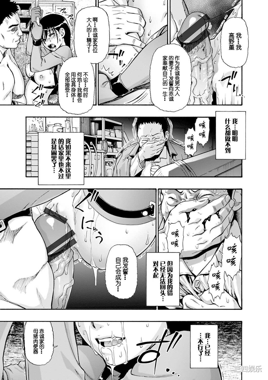 [オイスター] 畜生腹 [不可视汉化] [DL版]