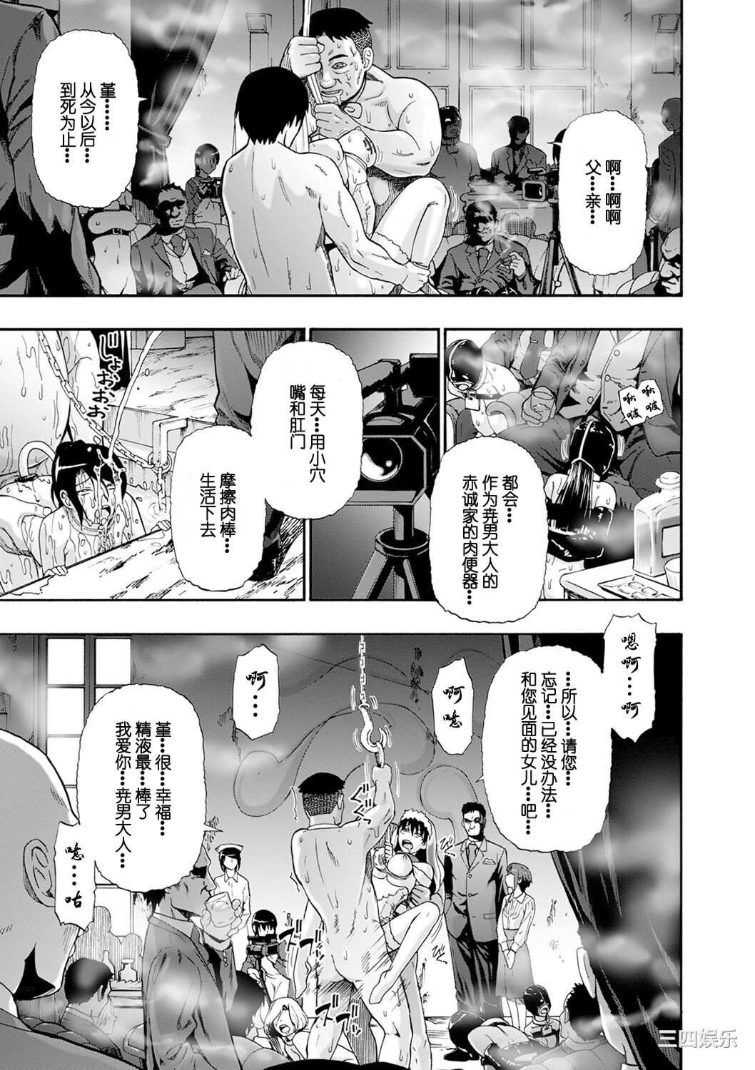 [オイスター] 畜生腹 [不可视汉化] [DL版]