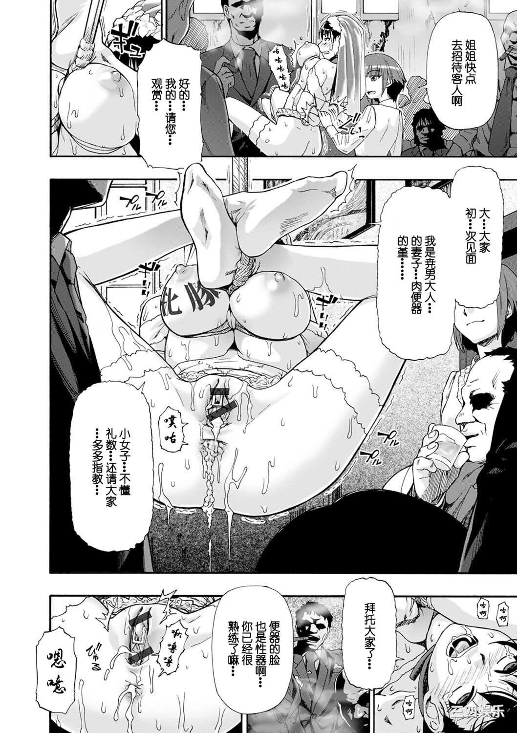 [オイスター] 畜生腹 [不可视汉化] [DL版]