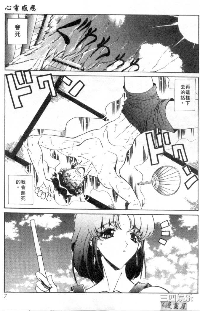 [necoJET]心電感應