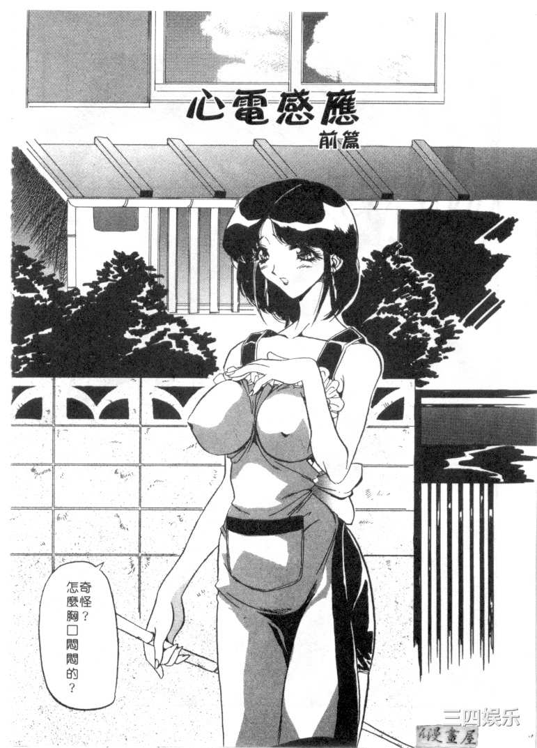 [necoJET]心電感應