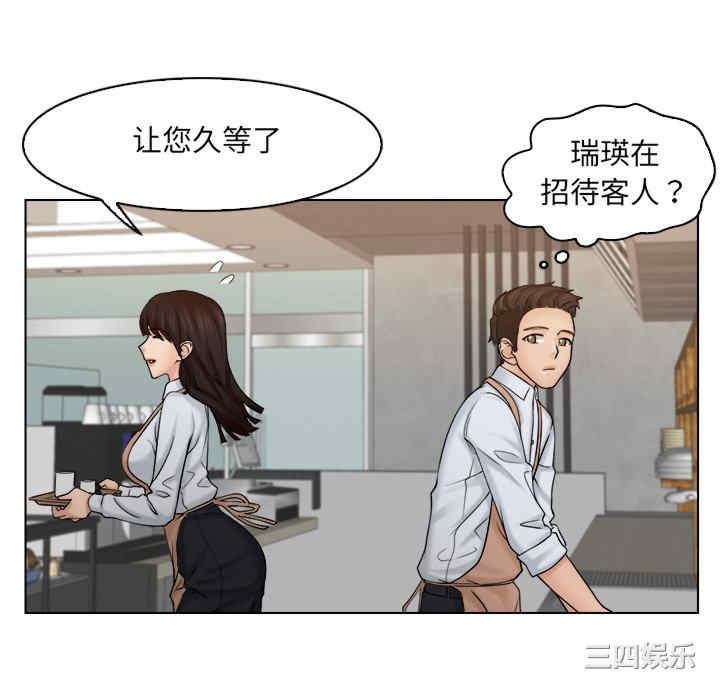 女友与奴隶/咖啡厅打工的日子