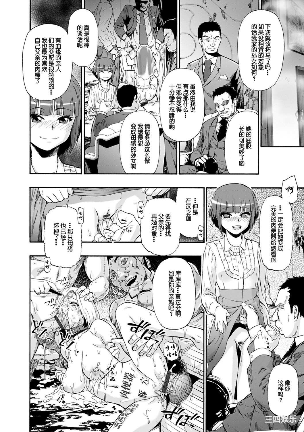 [オイスター] 畜生腹 [不可视汉化] [DL版]