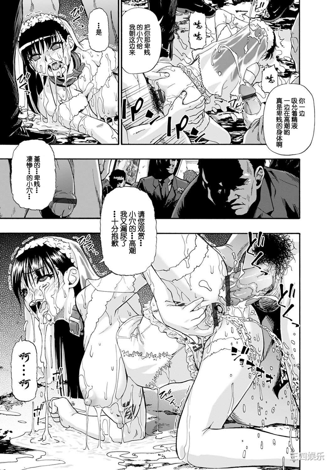 [オイスター] 畜生腹 [不可视汉化] [DL版]