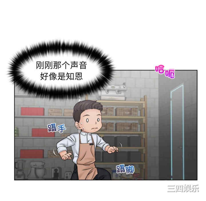 女友与奴隶/咖啡厅打工的日子