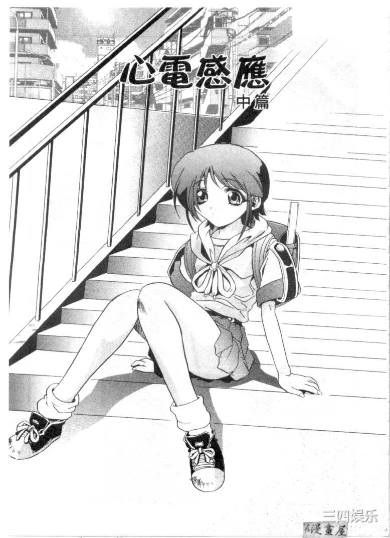 [necoJET]心電感應