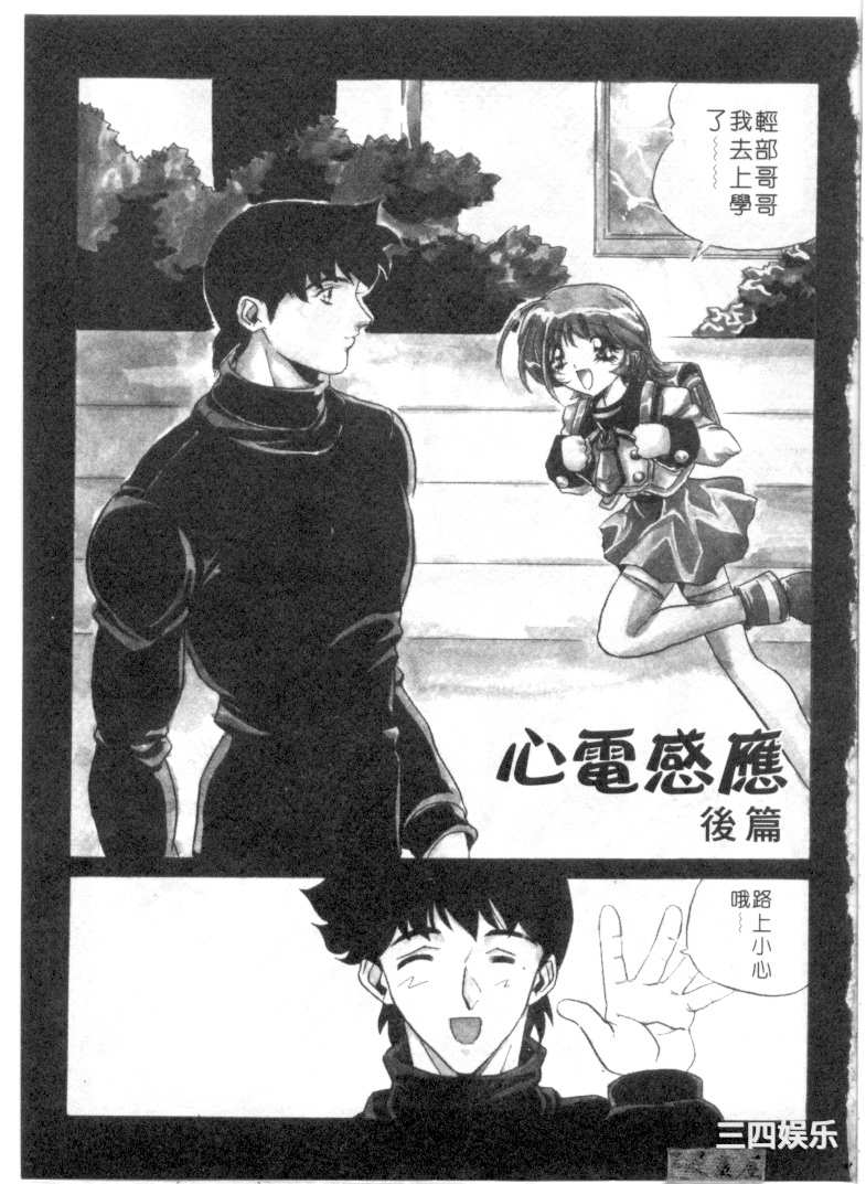 [necoJET]心電感應