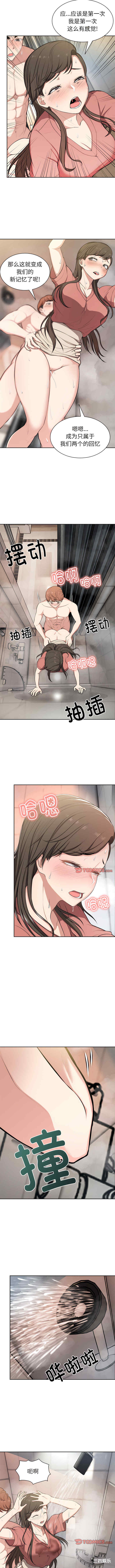 失忆初体验/第一次失忆