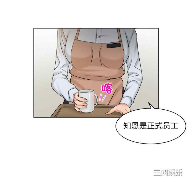 女友与奴隶/咖啡厅打工的日子